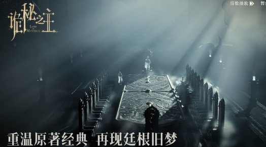 诡秘之主限时副本灵界裂隙心灵幻影三阶段打法全解