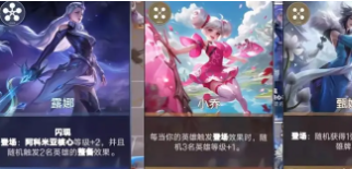 不走弯路！《王者万象棋》高分阵容全详解