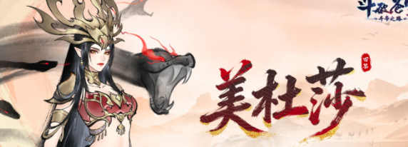 斗破苍穹斗帝之路紫雾幻境美杜莎速刷教学