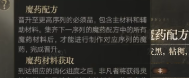 诡秘之主魔药消化方案全解与提速教学