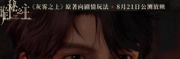 诡秘之主手游灰雾之上迷雾古堡全流程深度解析