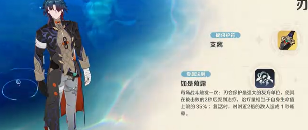 崩坏因缘精灵刃机制详解与强度测评