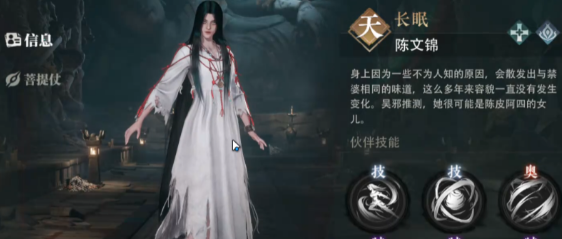 盗墓笔记启程陈文锦双形态机制详解