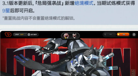 绝区零3.1常驻高难挑战危局强袭打法全解析