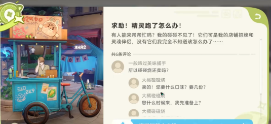 崩坏因缘精灵旧镇市集必做支线碰碰全详解