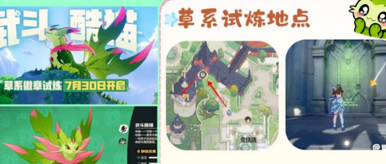 武斗酷猫！《洛克王国世界》S3草系挑战指南