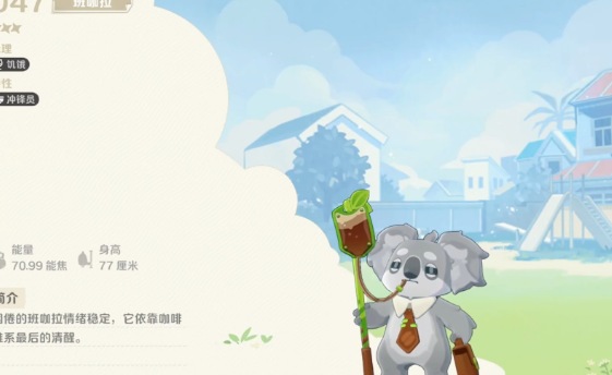 崩坏因缘精灵班咖拉词条与冲锋员选择指南