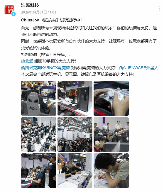 展台排长队！国产FPS游戏《抵抗者》爆火