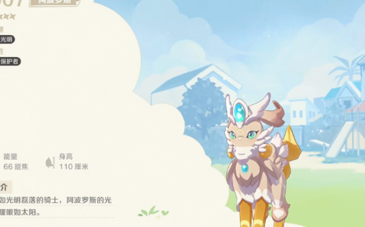 崩坏因缘精灵光明守护前排阿波罗斯打法教学