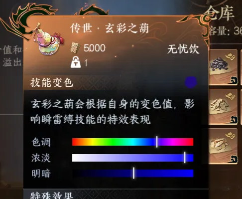 逆水寒免费神器玄彩之葫打造教程与词条选择推荐