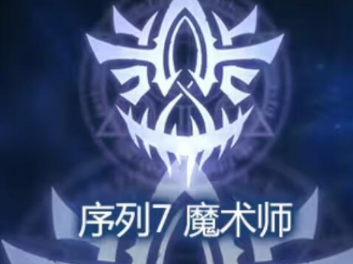 诡秘之主晋升素材非凡物品刷取思路