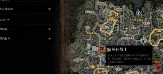 雾影猎人主线任务神木林巨斧战士位置全览