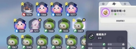 伊莫最强草系阵容搭配指南