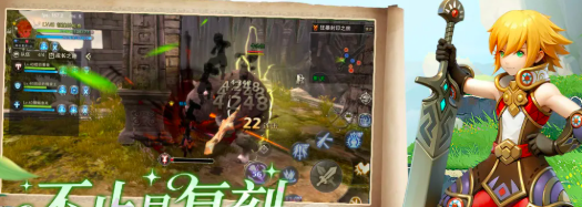 龙之谷启程高阶副本海龙巢穴实战教学