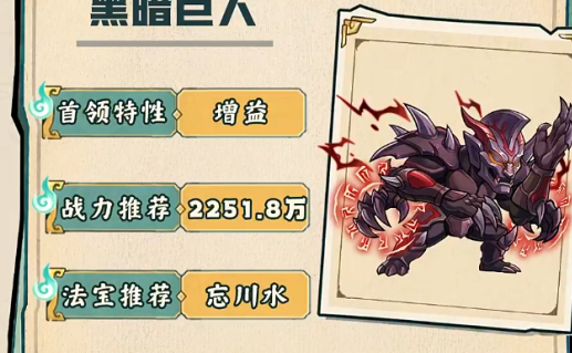 镇邪人高难首领黑暗巨人机制全拆解