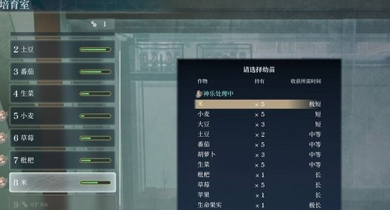 轮回之兽料理素材种植全推荐
