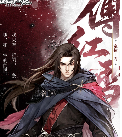古龙群侠录零氪战神傅红雪机制拆解