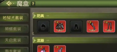 龙之谷启程前期关键物品水晶葫芦瓶使用教学