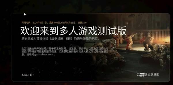 战争机器事变日测试内容一览与绝版外观获取指南