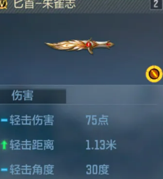 穿越火线枪战王者S3赏金令专属匕首朱雀志获取指南