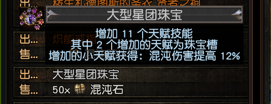 流放之路S30新手搬砖首选玩法迷雾15层全详解