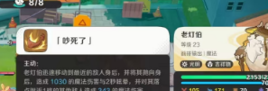 崩坏因缘精灵吉祥物核心棋子老灯伯玩法详解