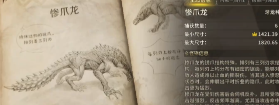 怪猎旅人前期过渡神装惨爪龙合成指南