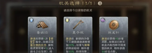 三国谋定天下S16武侯核心机制天机盒教学