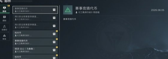 三角洲行动26烽火竞猜币白嫖思路