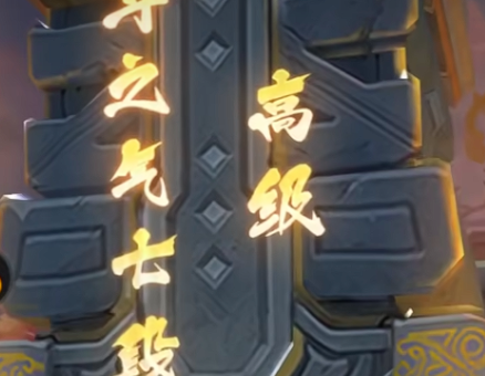 斗破苍穹斗帝之路斗气分析与升级指南