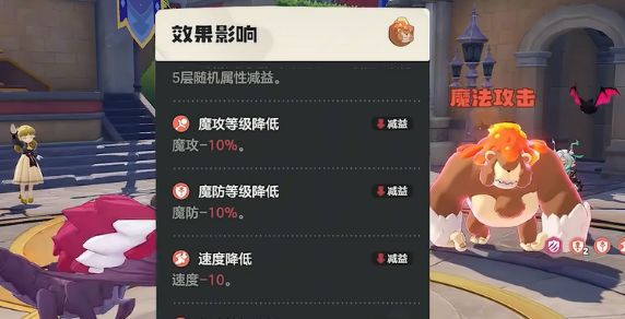 洛克王国世界S3战斗系统改动全解