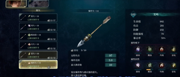 轮回之兽弹药收集思路与武器强化推荐