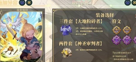龙之剑觉醒柳特眩晕流配队指南