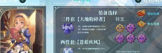 龙之剑觉醒增伤天花板艾琳阵容分享