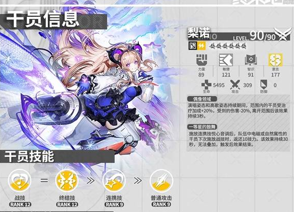 明日方舟终末地梨诺武器选择思路与技能加点指南