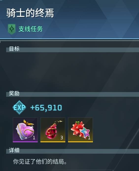 幻兽帕鲁1.0骑士终焉流程全详解