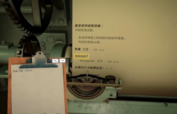 铁巢重炮炮击流程详解