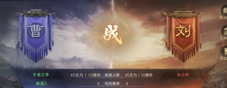 三国谋定天下新赛季王业积分刷取指南