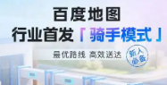 百度地图骑行状态开启流程全解