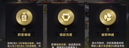 王者万象棋坦克特攻云中君装备推荐