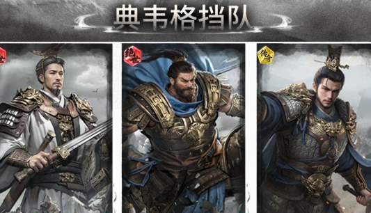 三国天下归心战神典韦实战教学