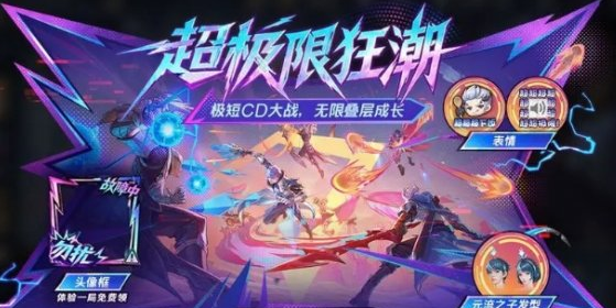 王者荣耀全新模式极限狂潮点将卡入手指南
