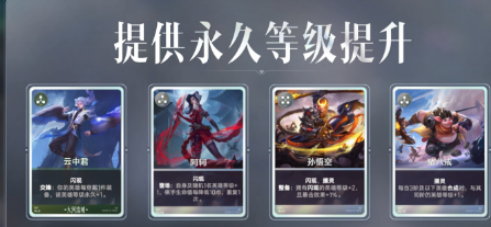王者万象棋裴擒虎无限成长机制分析
