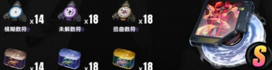 异环咒属主C残虹升级材料汇总
