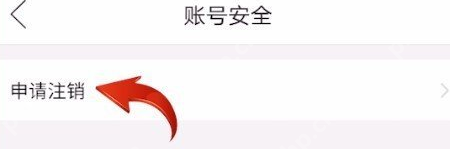 拼多多账号注销规则与操作指南