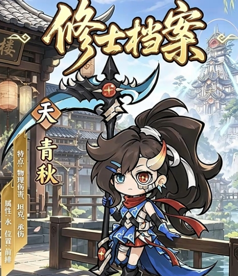 光阴之外群嘲坦克青秋强度详解