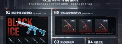 彩六攻势测试资格发放时间与奖励全拆解