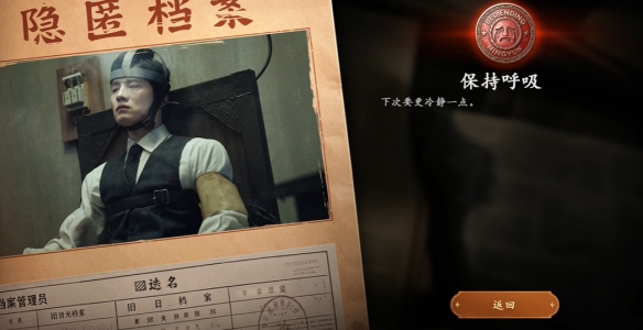 失败就无！《灭寇1939》审问机制拆解