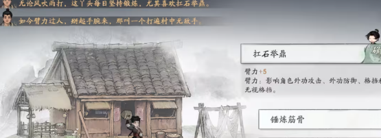 剑隐侠踪录基础属性详解与资质推荐