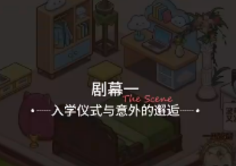 自动推演！《乌托》戏梦幻境解锁条件与玩法详解